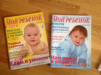 Отдается в дар Журналы для будущих мам и родителей