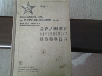 Отдается в дар старая книга
