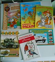 Отдается в дар Раскраски