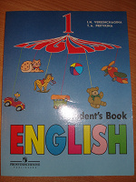 Отдается в дар учебник по английскому языку для 1-го класса