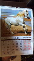 Отдается в дар Календарь на 2014 год