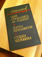 Отдается в дар Шолохов