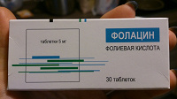 Отдается в дар Препарат Фолацин (фолиевая кислота)