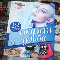 Отдается в дар книга про стиль