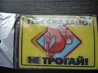 Отдается в дар Магнит-переливашка