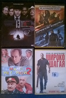 Отдается в дар 4 DVD диска с фильмами