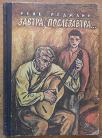 Отдается в дар Книги детские СССР
