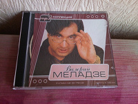 Отдается в дар В.Меладзе, CD-сборник 1995-2003 г.