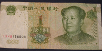Отдается в дар банкнота 1 Юань