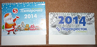Отдается в дар Перекидные календари на 2014 год