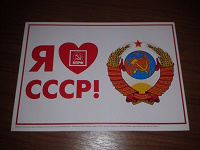 Отдается в дар Рекламная открытка