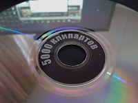 Отдается в дар CD диск