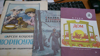 Отдается в дар детские книги