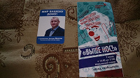 Отдается в дар Политические календарики 2015 — 2 шт