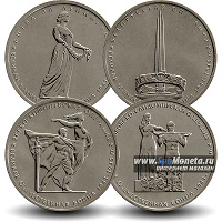 Отдается в дар 5 рублей 2014 года 70 лет Победы III выпуск из 4 монет (9окт.) — 3 комплекта IV выпуск из 4 монет (25нояб.) — 3 комплекта