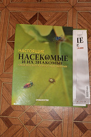 Отдается в дар Журналы о насекомых