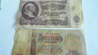 Отдается в дар 25 рублей 1961 года