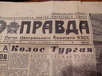 Отдается в дар Газета «Правда»