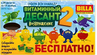 Отдается в дар Фишки Билла