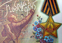 Отдается в дар В честь Дня Победы — нумизматам (ГВС).