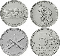 Отдается в дар 5 рублей 2014 года 70 лет победы-1 выпуск из 3 монет(3 комплекта)