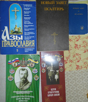 Отдается в дар православная литература