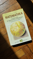Отдается в дар Книга «Математика. Справочник для старшеклассников и поступающих в вузы». Авторы: О. Ю. Черкасов, А. Г. Якушев