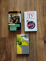 Отдается в дар Книги карманного формата
