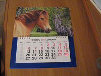 Отдается в дар Календарь 2014