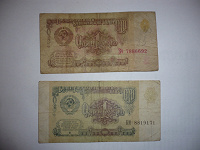 Отдается в дар Бона 1 Рубль 1961год и 1991год