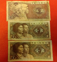 Отдается в дар Банкноты Китая