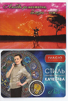 Отдается в дар Рекланые календари 2014
