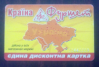 Отдается в дар карточка Фуршет в коллекцию