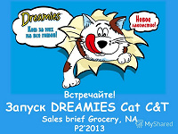 Отдается в дар Dreamies корм для кошек