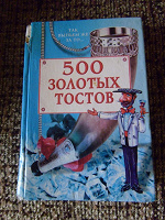 Отдается в дар Книга