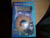 Отдается в дар Книга