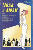 Отдается в дар Ещё три книги о моде