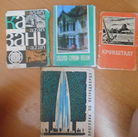 Отдается в дар комплект открыток в обложке — города + книжка