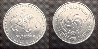 Отдается в дар Монета Грузии 10 тетри 1993 год