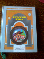 Отдается в дар Русский язык, учебники