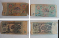 Отдается в дар Боны СССР: 5 рублей 1961г., и 5 рублей 1991г.