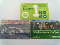 Отдается в дар Проездные в метро