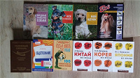 Отдается в дар Разные книги