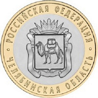 Отдается в дар Челябинская область 10 рублей