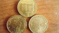 Отдается в дар Памятные 10-руб монеты РФ