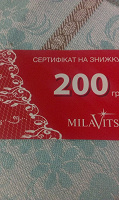 Отдается в дар Сертификат-скидка Milavitsa (200 грн)