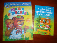 Отдается в дар Детские книжки