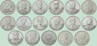 Отдается в дар Монеты 2 рубля «Полководцы и герои Отечественной войны 1812 года»