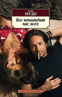 Отдается в дар Фанатам Californication