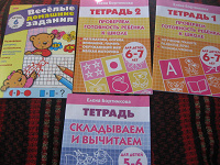 Отдается в дар обучающие книги для ребенка 5-6 лет